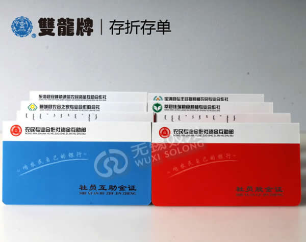 銀行客戶(hù)回單存單 銀行留言卡