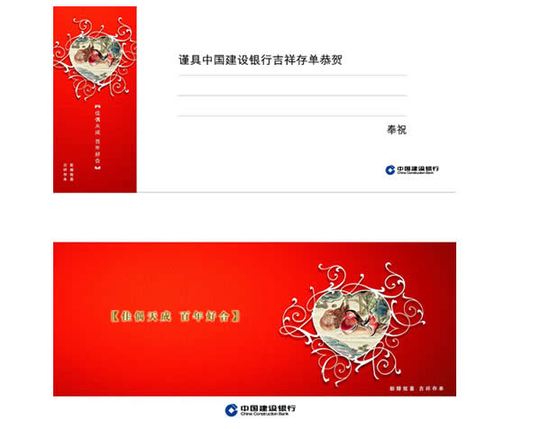 銀行客戶(hù)回單存單 銀行留言卡